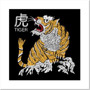 tiger embroidery pattern Posters and Art